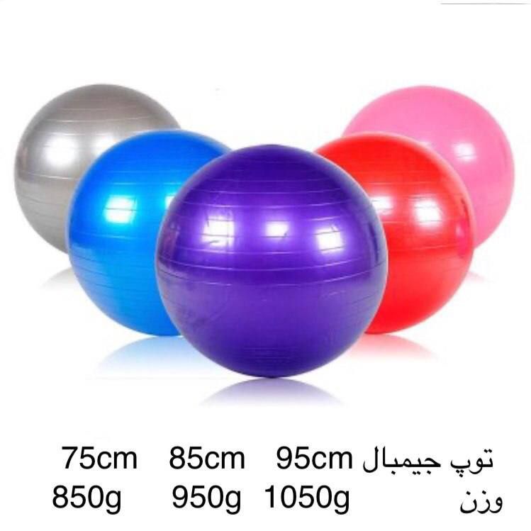 توپ جیم بال قطر 95 سانتیمتر